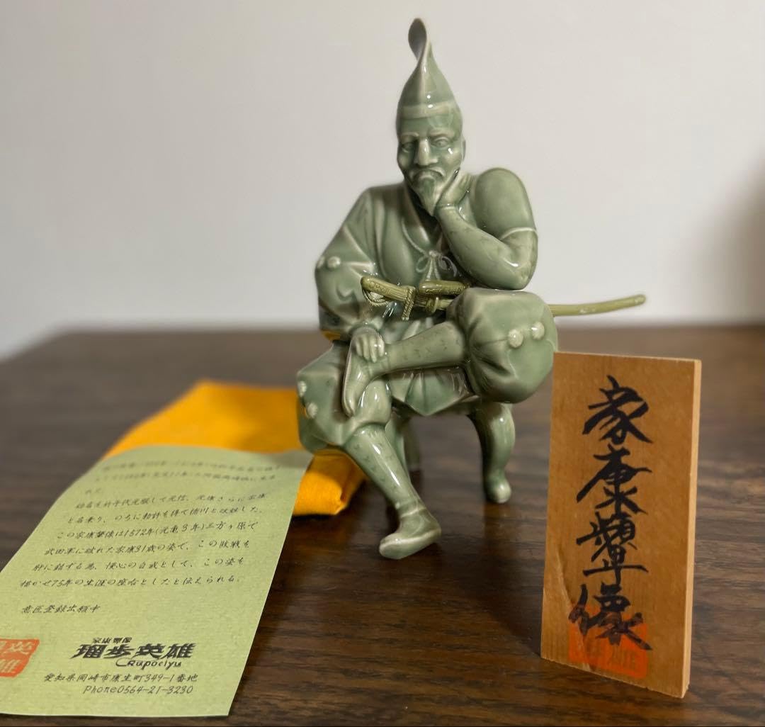 家康公 顰像（しかみぞう） 陶器置物 瑠歩英雄 岡崎 徳川家康 縁起物 Amazon.co.jp: 家康公 顰像（しかみぞう） 陶器置物 瑠歩英雄 岡崎